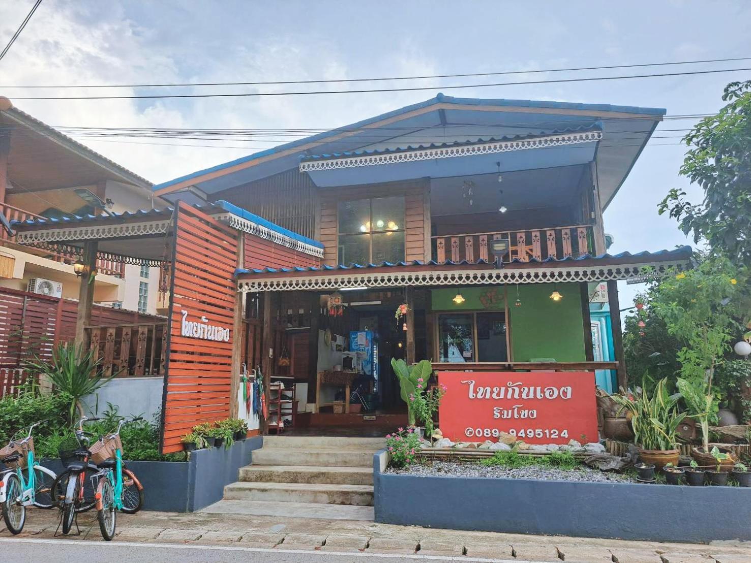 ไทยกันเอง ริมโขง Apartment เชียงคาน ภายนอก รูปภาพ